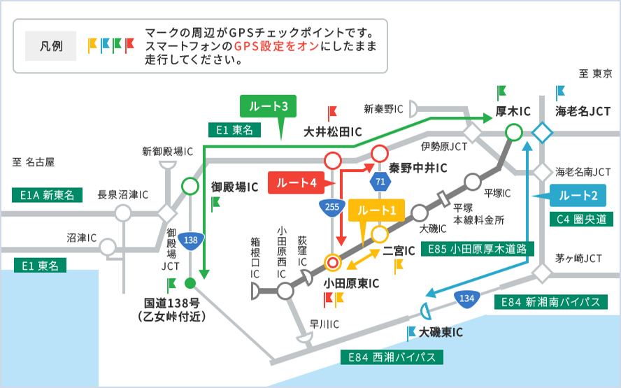 工事期間中、下記ルートをご利用のお客様対象!!