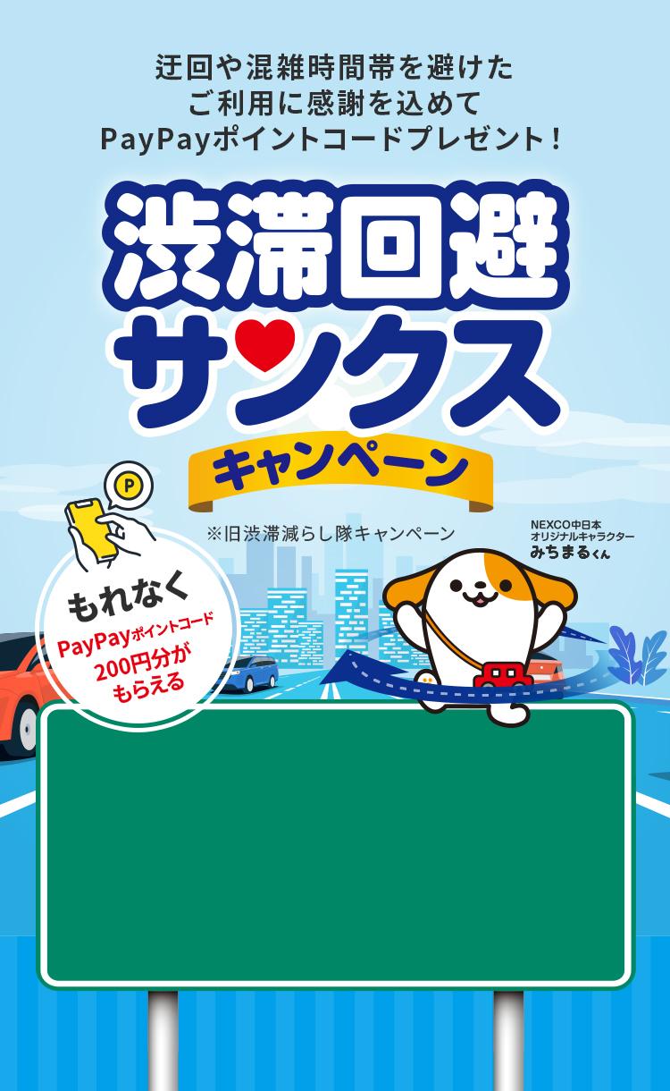 nexco