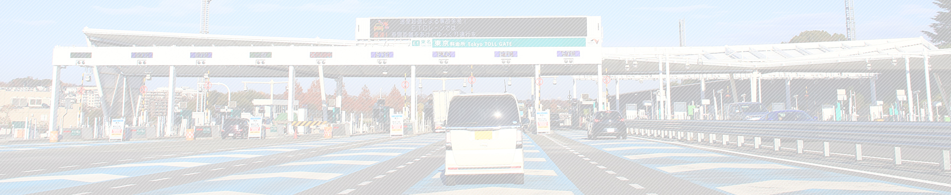 料金調整