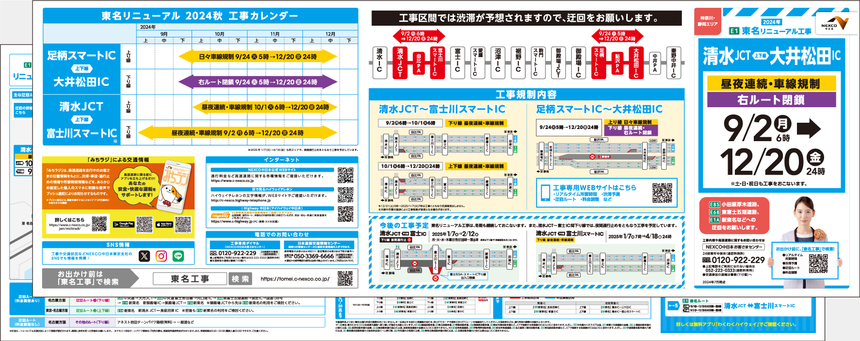 nexco