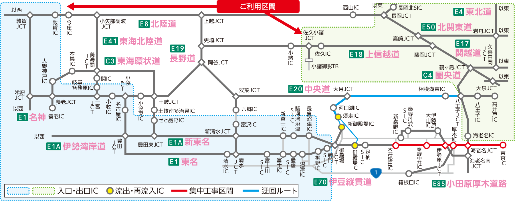 対象区間2