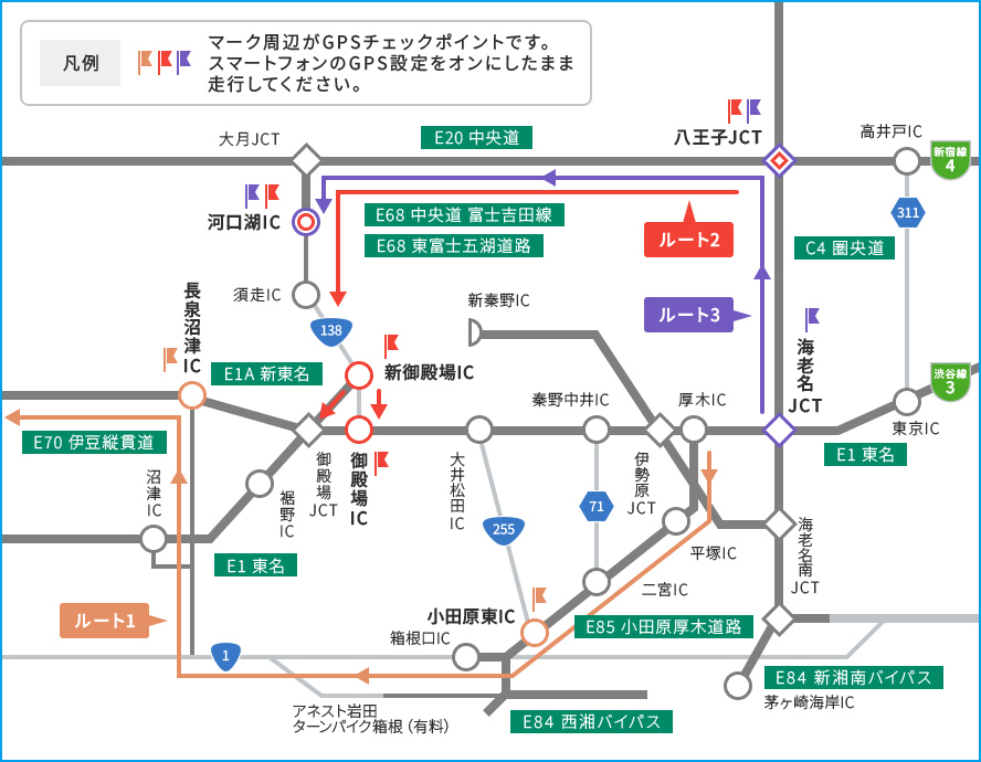渋滞回避サンクスキャンペーン（東名エリア） | 東名軸 大規模工事