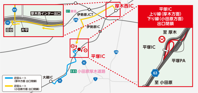 各工事区間における交通規制のご案内