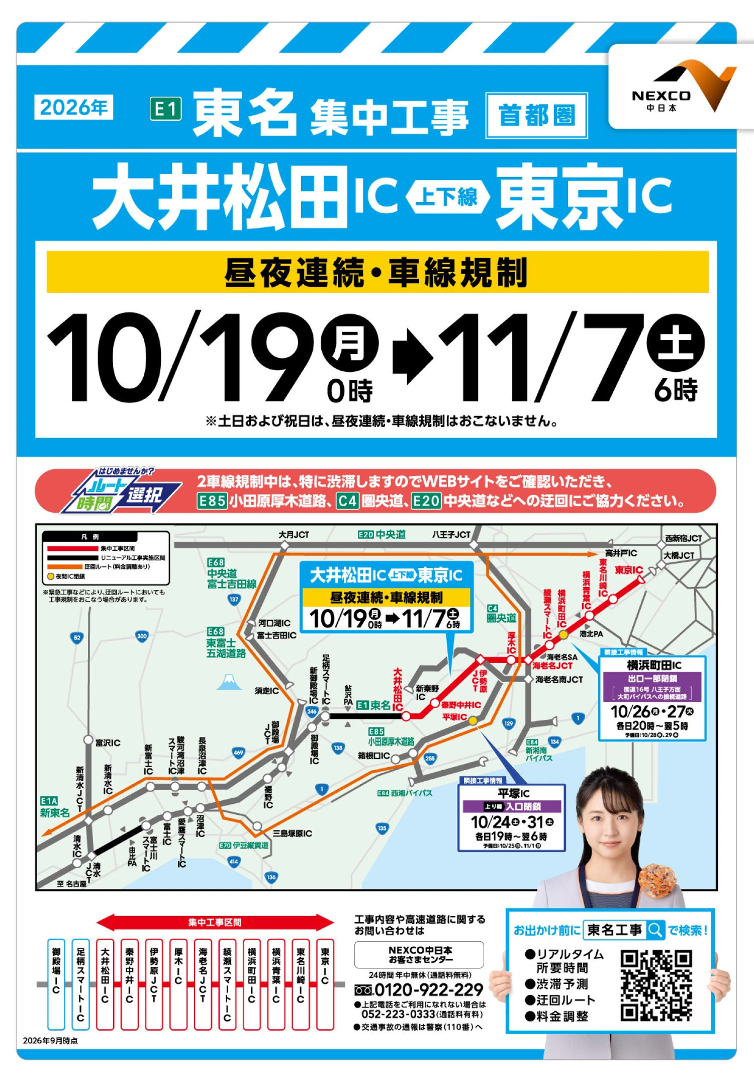 ポスター