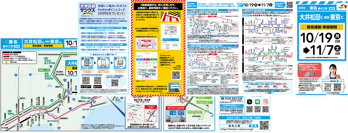 リーフレット