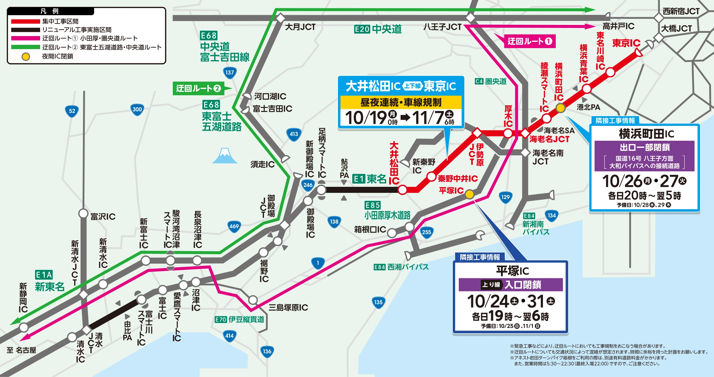 工事マップ